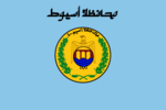 Flag of Asyut Governorate